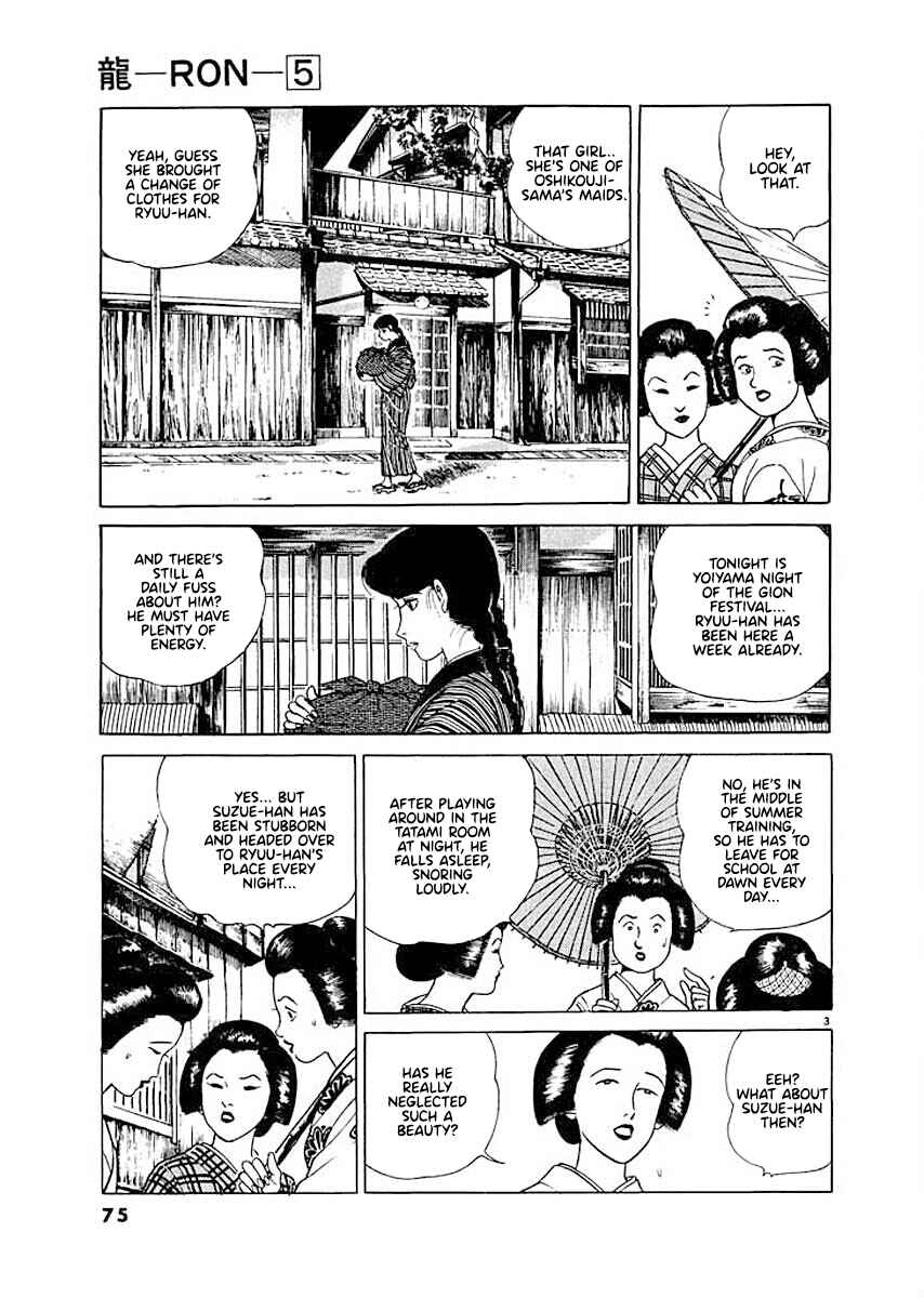 Page 3 Chapter 4 Ryuu: Ron