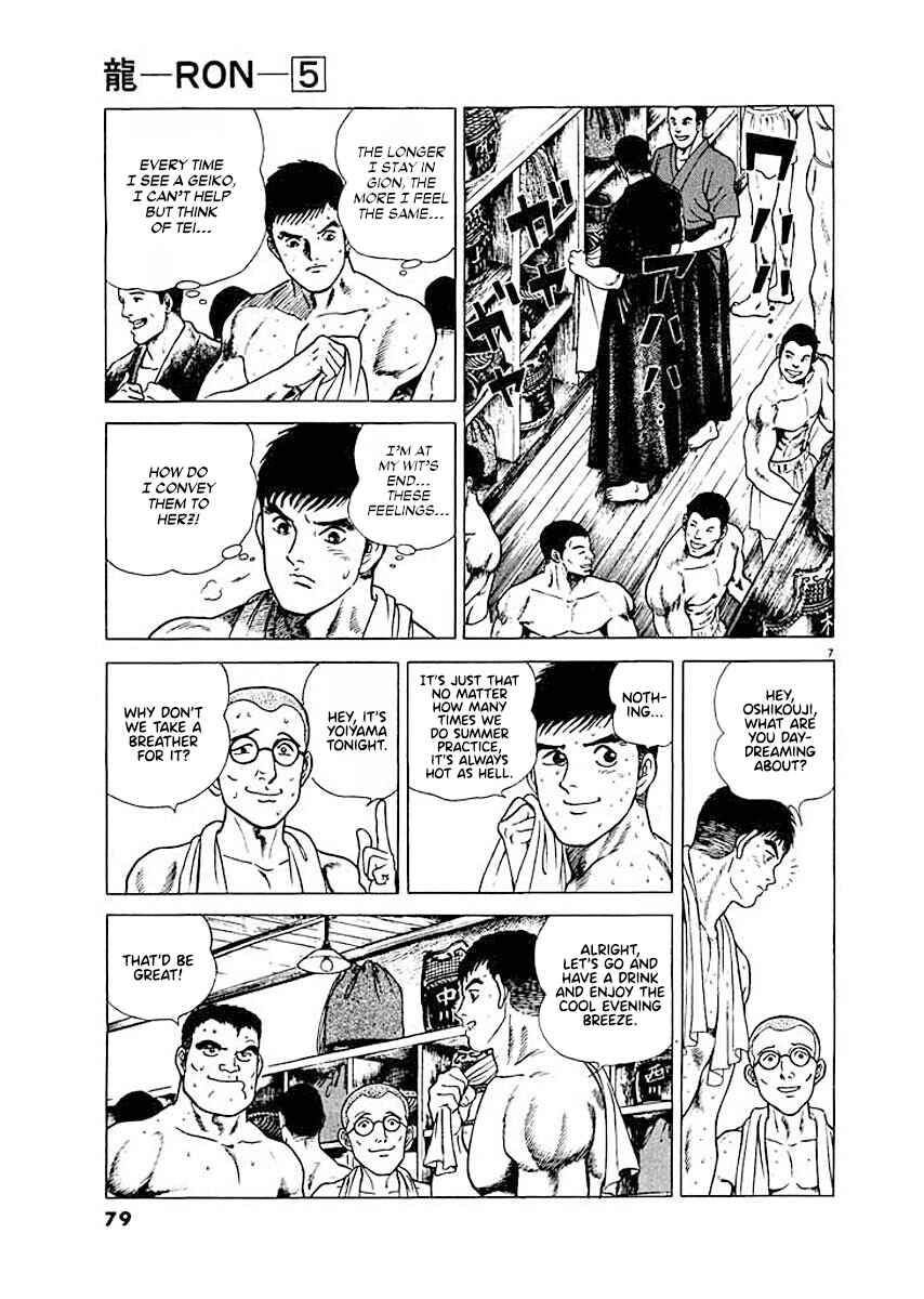 Page 7 Chapter 4 Ryuu: Ron