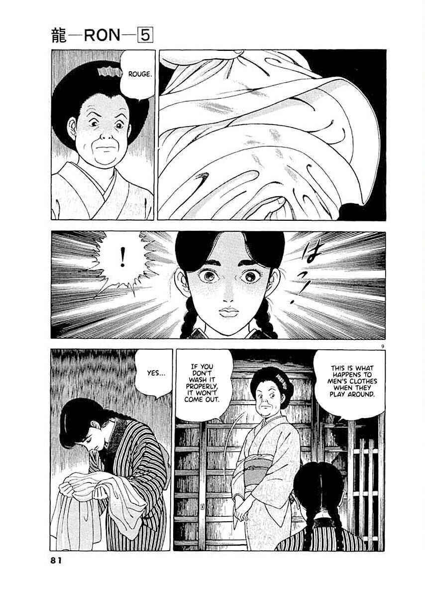 Page 9 Chapter 4 Ryuu: Ron