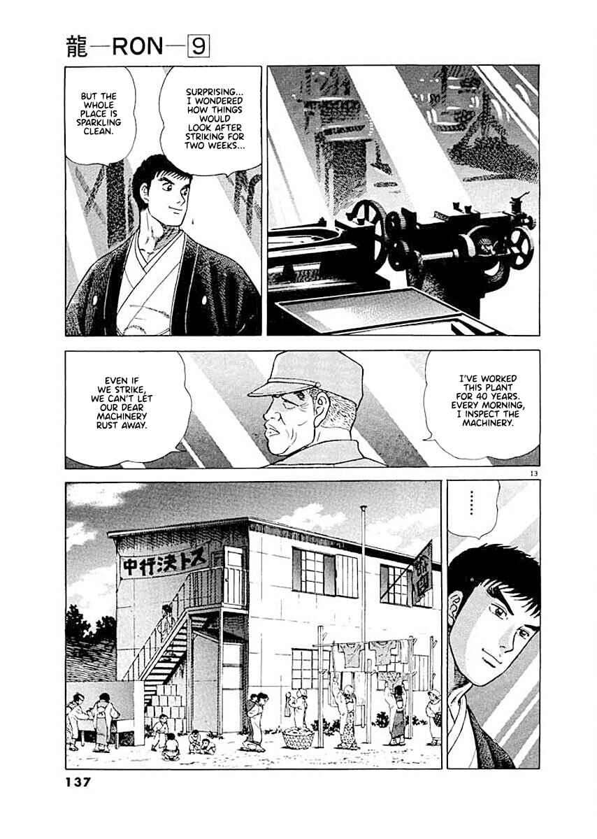 Page 12 Chapter 6 Ryuu: Ron