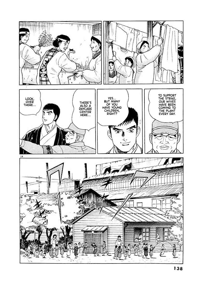 Page 13 Chapter 6 Ryuu: Ron