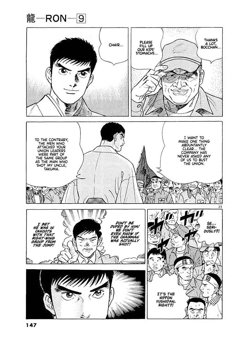 Page 22 Chapter 6 Ryuu: Ron