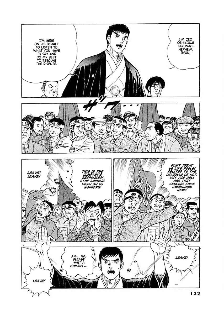 Page 7 Chapter 6 Ryuu: Ron