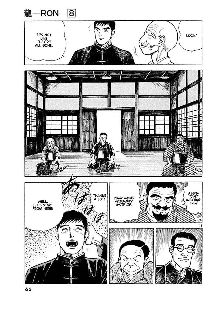 Page 11 Chapter 3 Ryuu: Ron