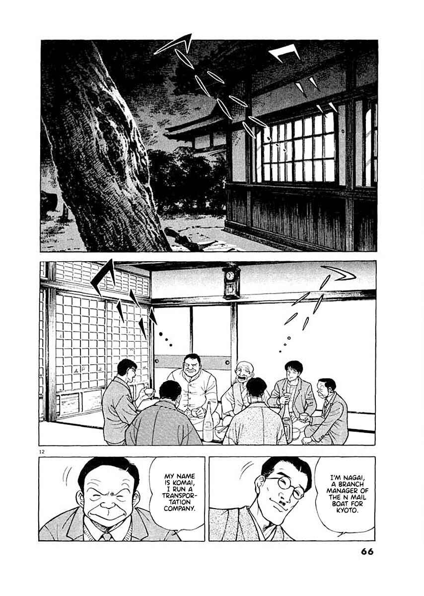 Page 12 Chapter 3 Ryuu: Ron