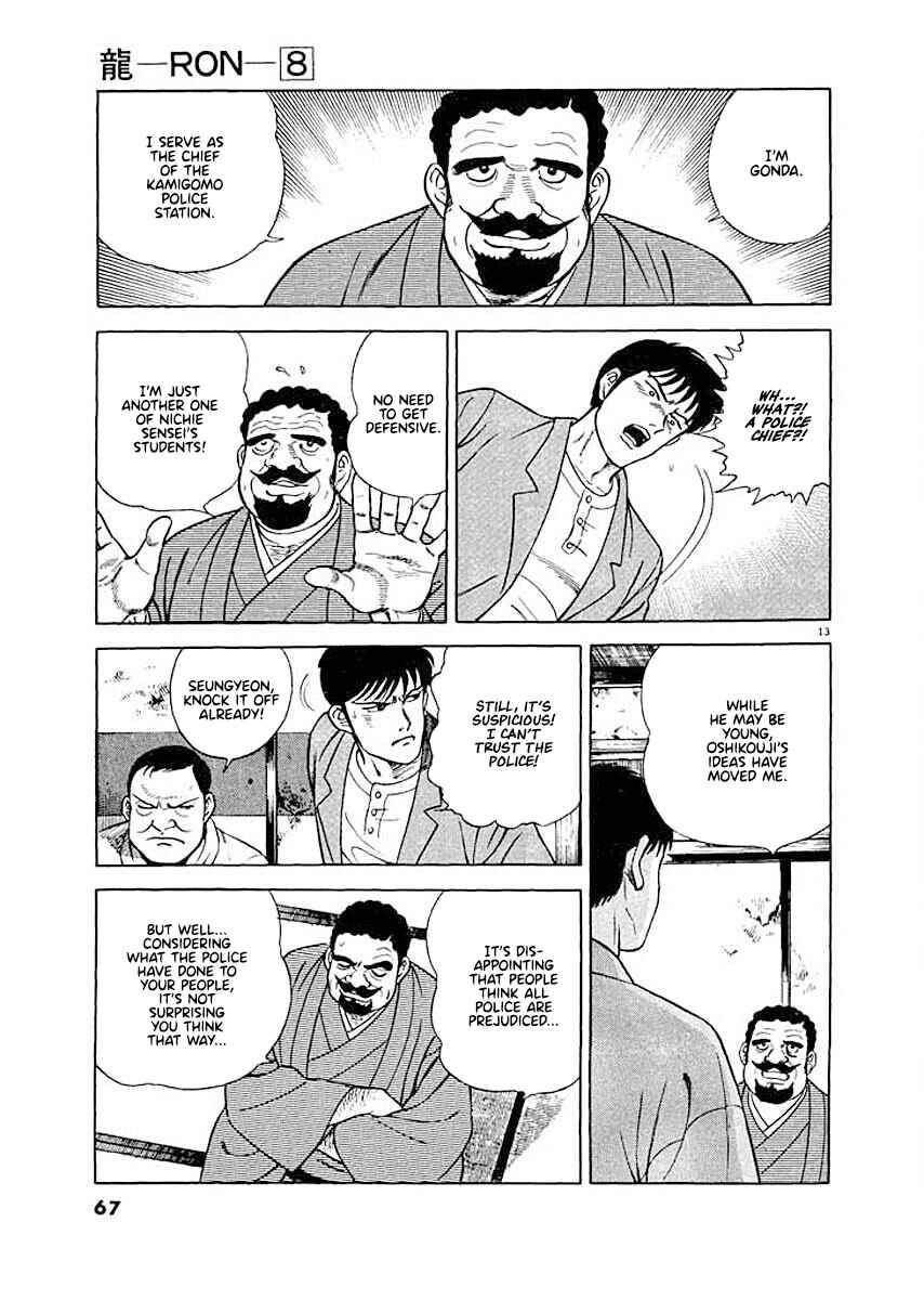 Page 13 Chapter 3 Ryuu: Ron