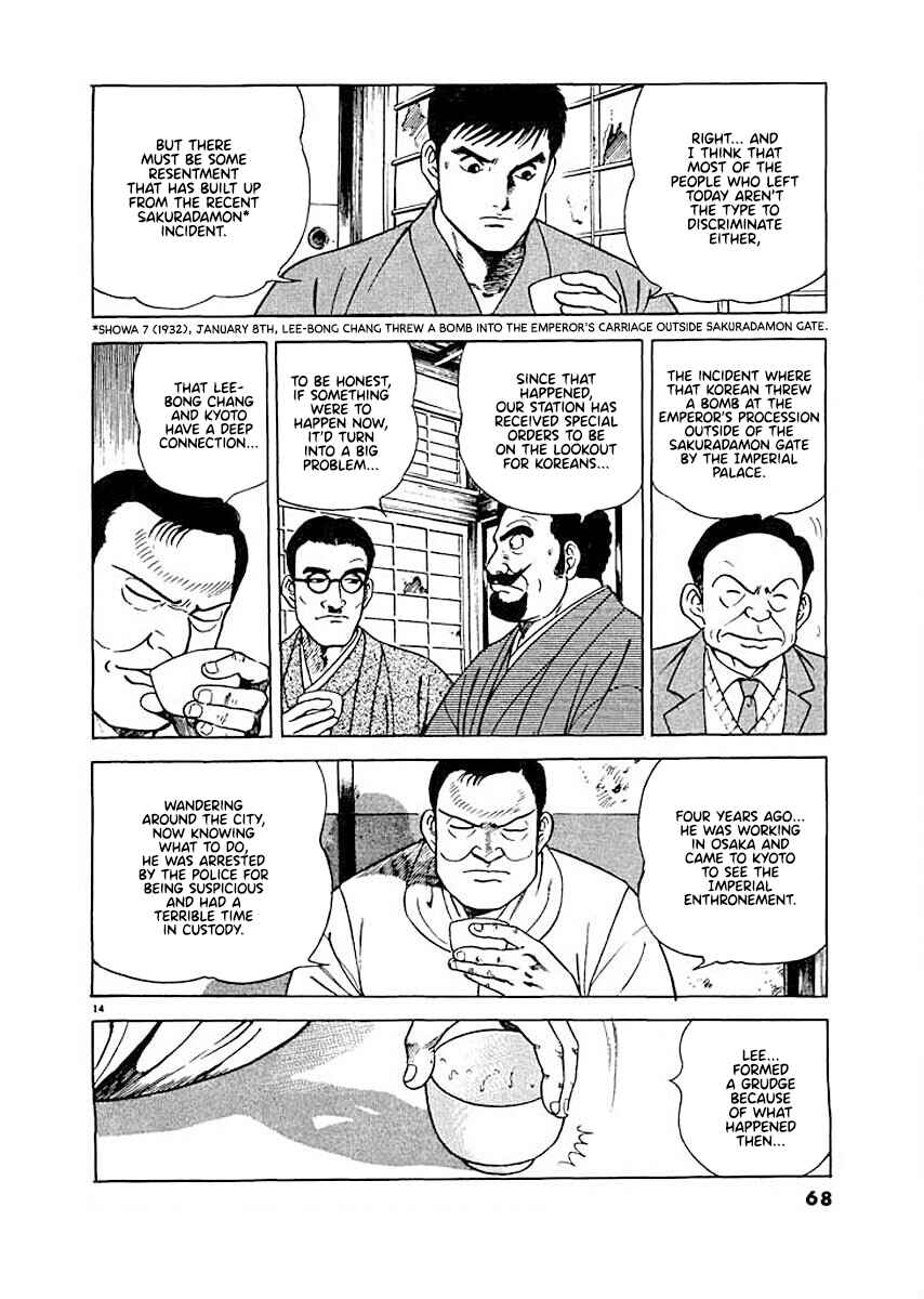 Page 14 Chapter 3 Ryuu: Ron