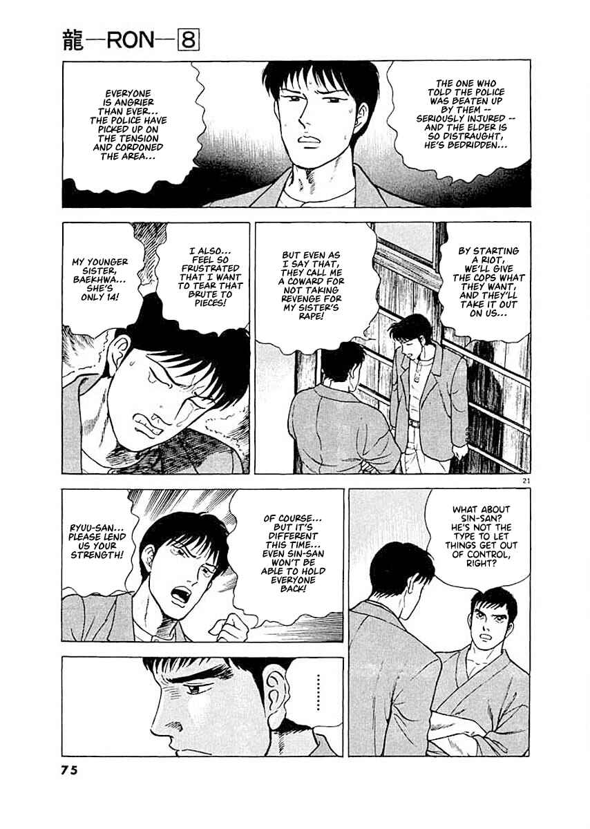 Page 21 Chapter 3 Ryuu: Ron