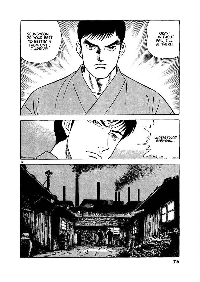 Page 22 Chapter 3 Ryuu: Ron