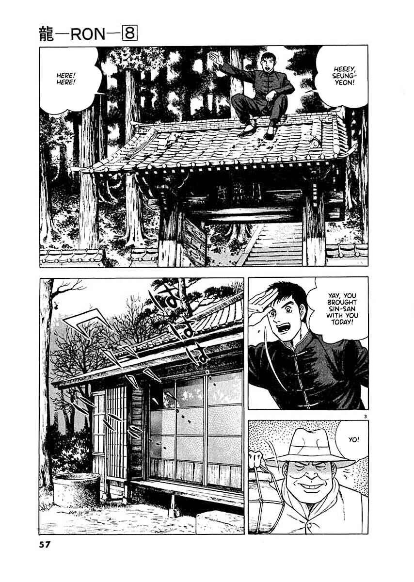 Page 3 Chapter 3 Ryuu: Ron