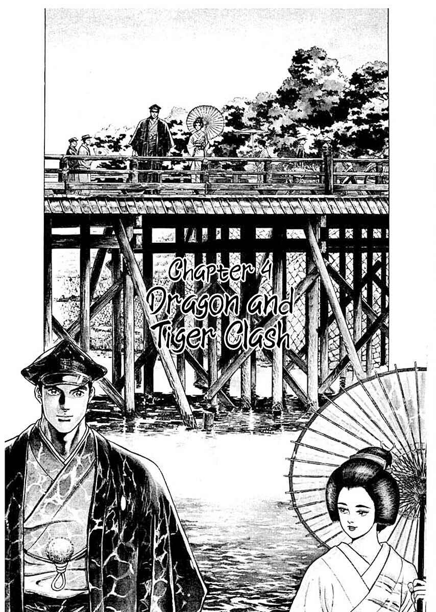 Page 1 Chapter 4 Ryuu: Ron
