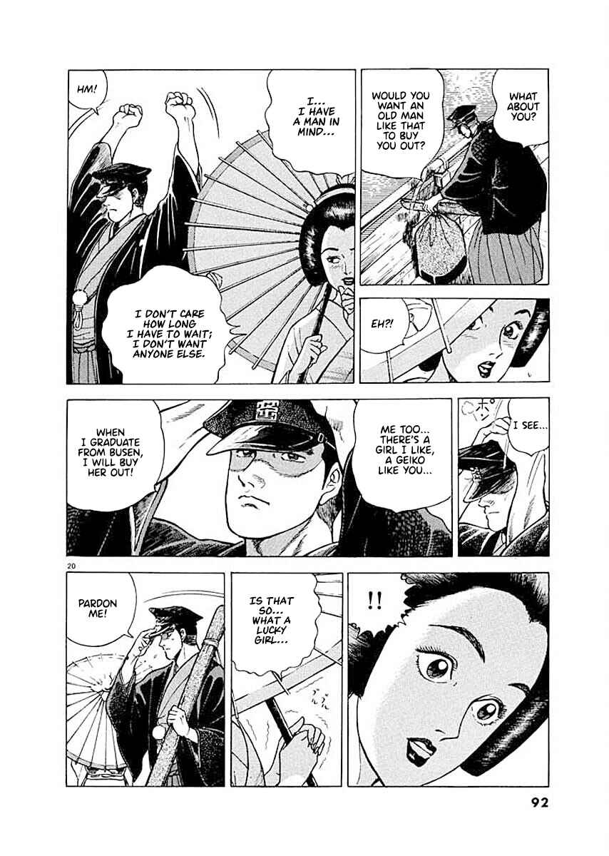 Page 19 Chapter 4 Ryuu: Ron