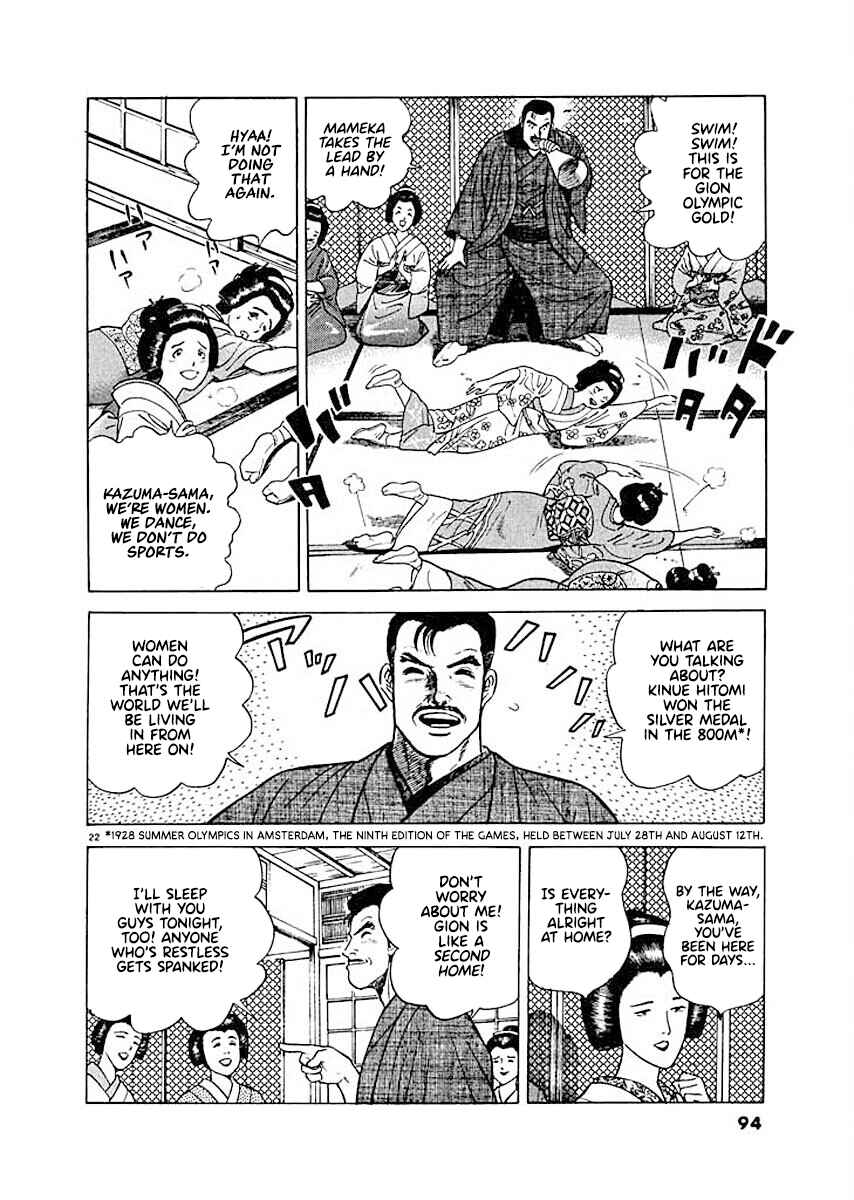 Page 21 Chapter 4 Ryuu: Ron
