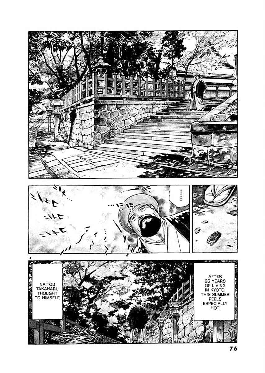Page 3 Chapter 4 Ryuu: Ron
