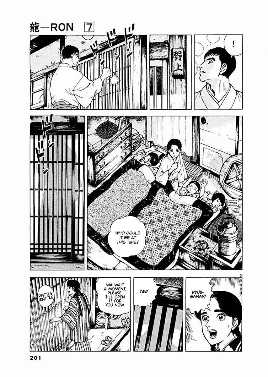 Page 3 Chapter 9 Ryuu: Ron