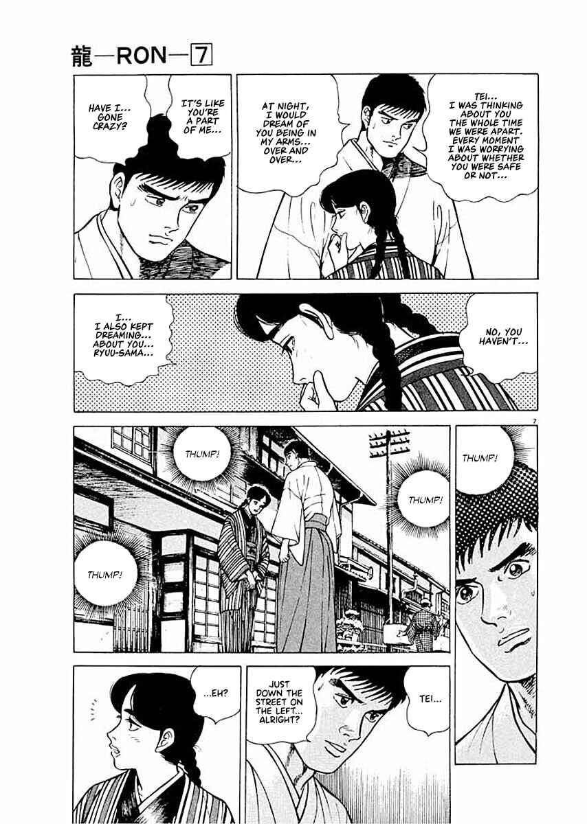 Page 7 Chapter 9 Ryuu: Ron