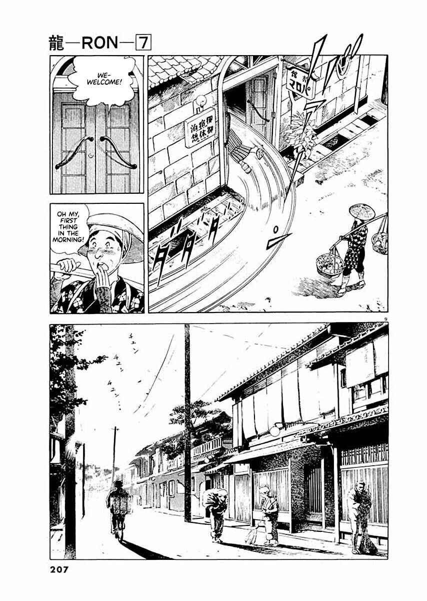 Page 9 Chapter 9 Ryuu: Ron