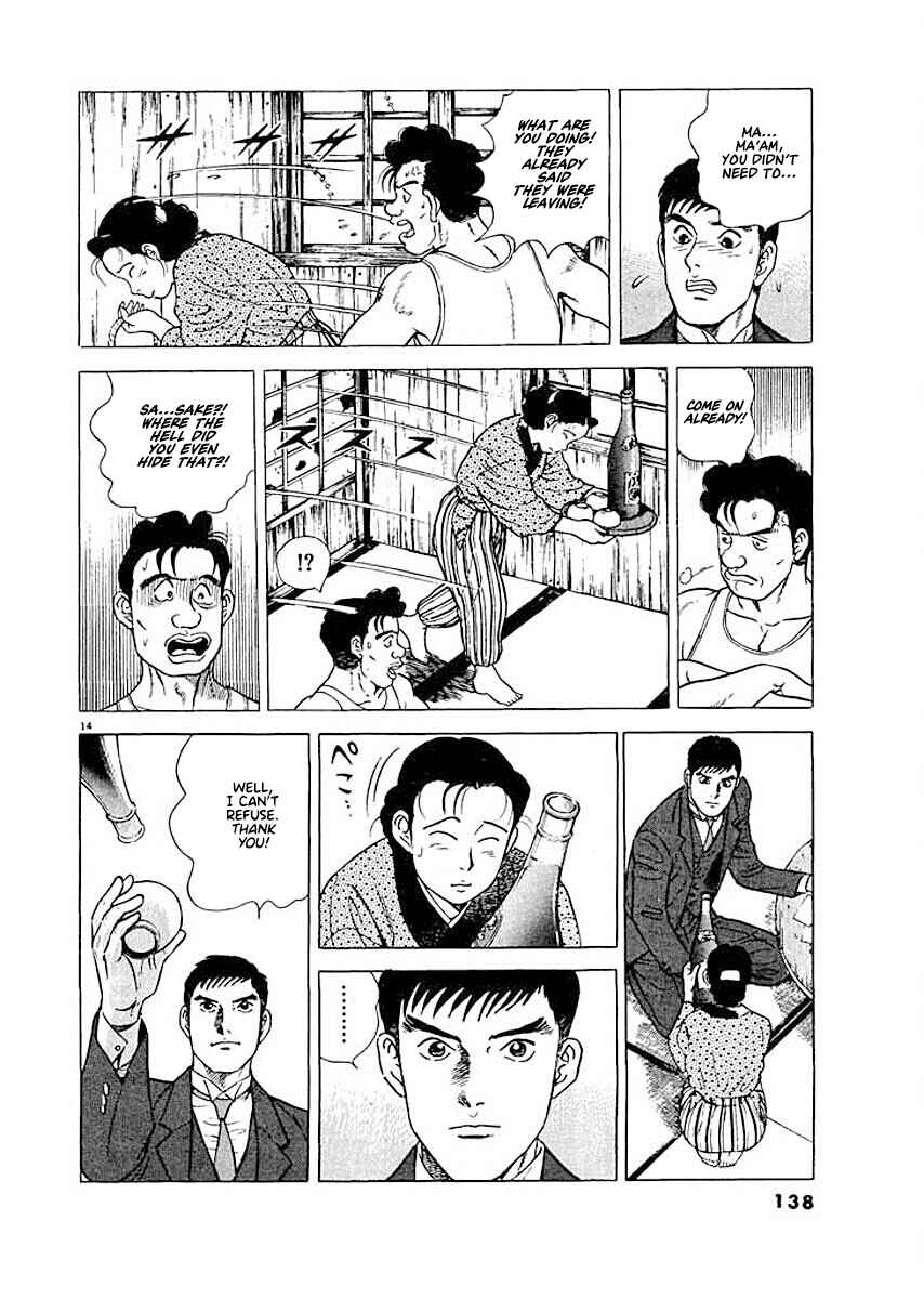 Page 14 Chapter 6 Ryuu: Ron