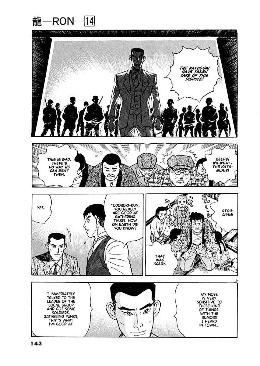 Page 19 Chapter 6 Ryuu: Ron