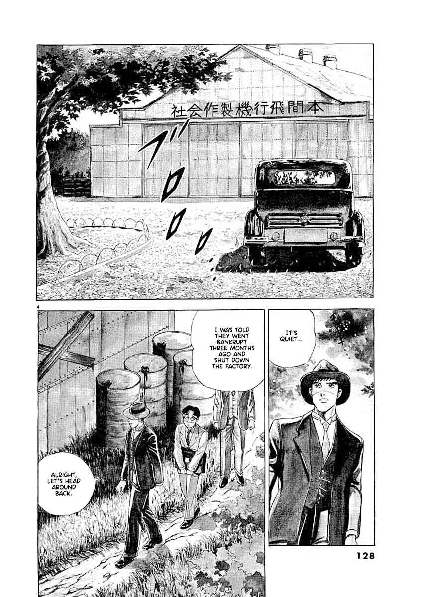 Page 4 Chapter 6 Ryuu: Ron