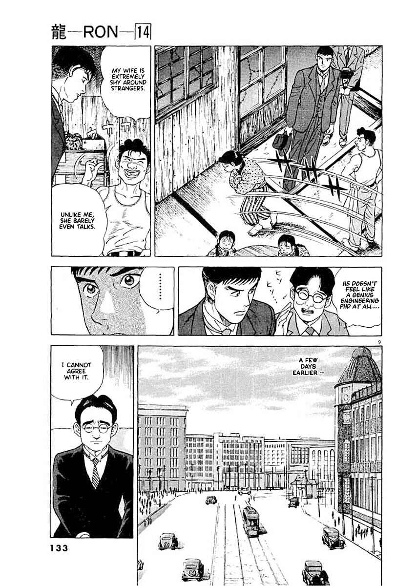Page 9 Chapter 6 Ryuu: Ron