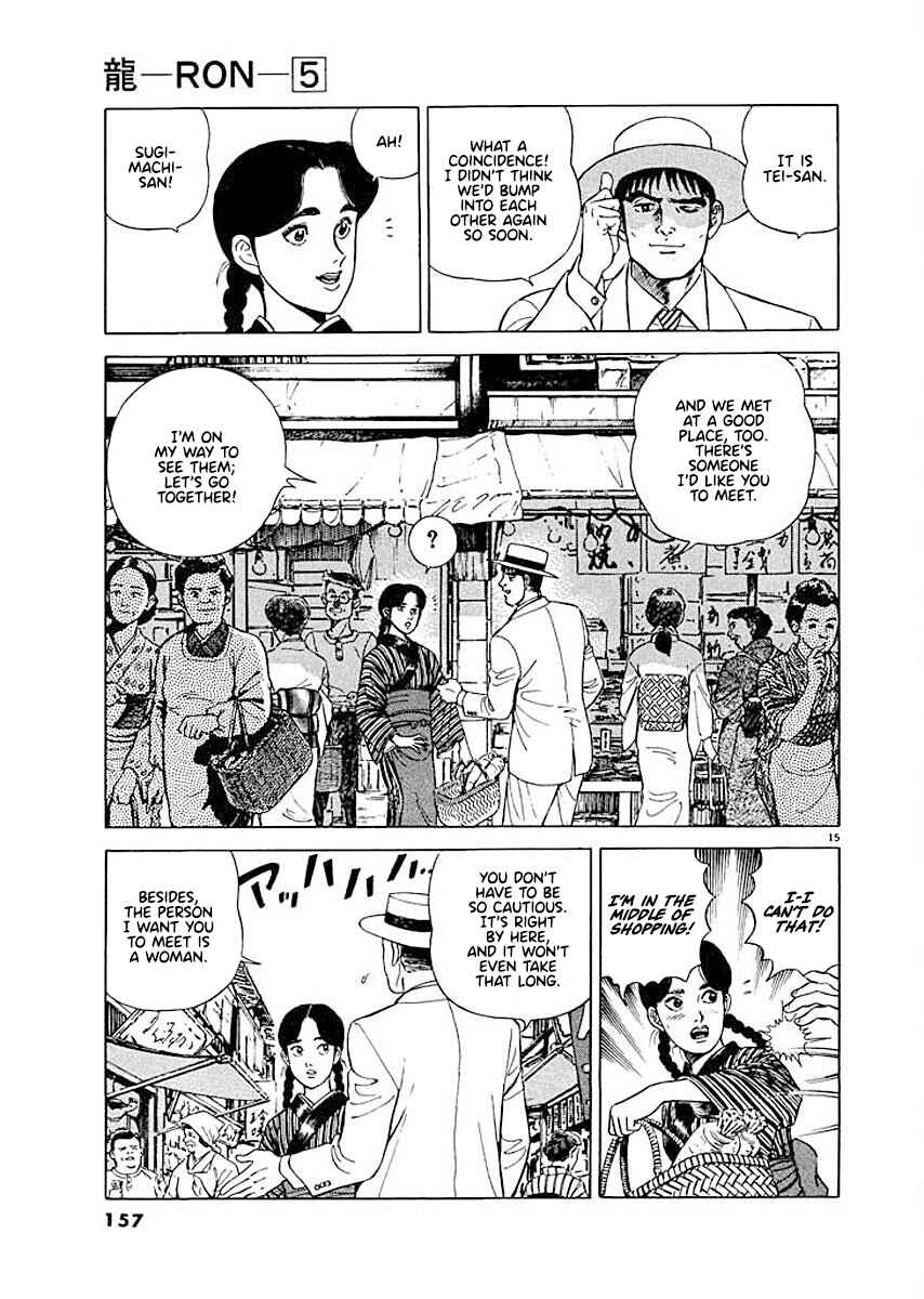 Page 14 Chapter 7 Ryuu: Ron