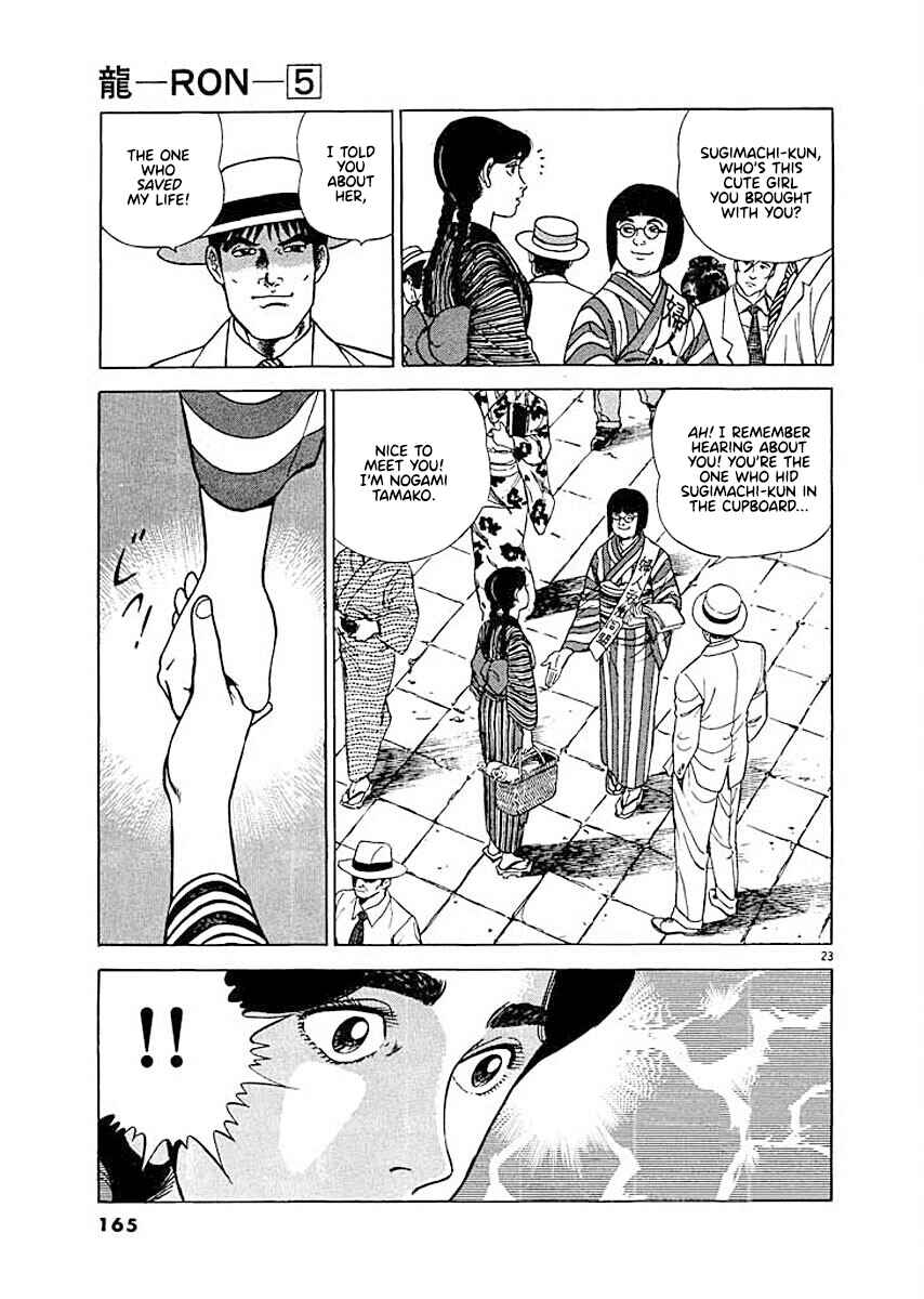 Page 22 Chapter 7 Ryuu: Ron