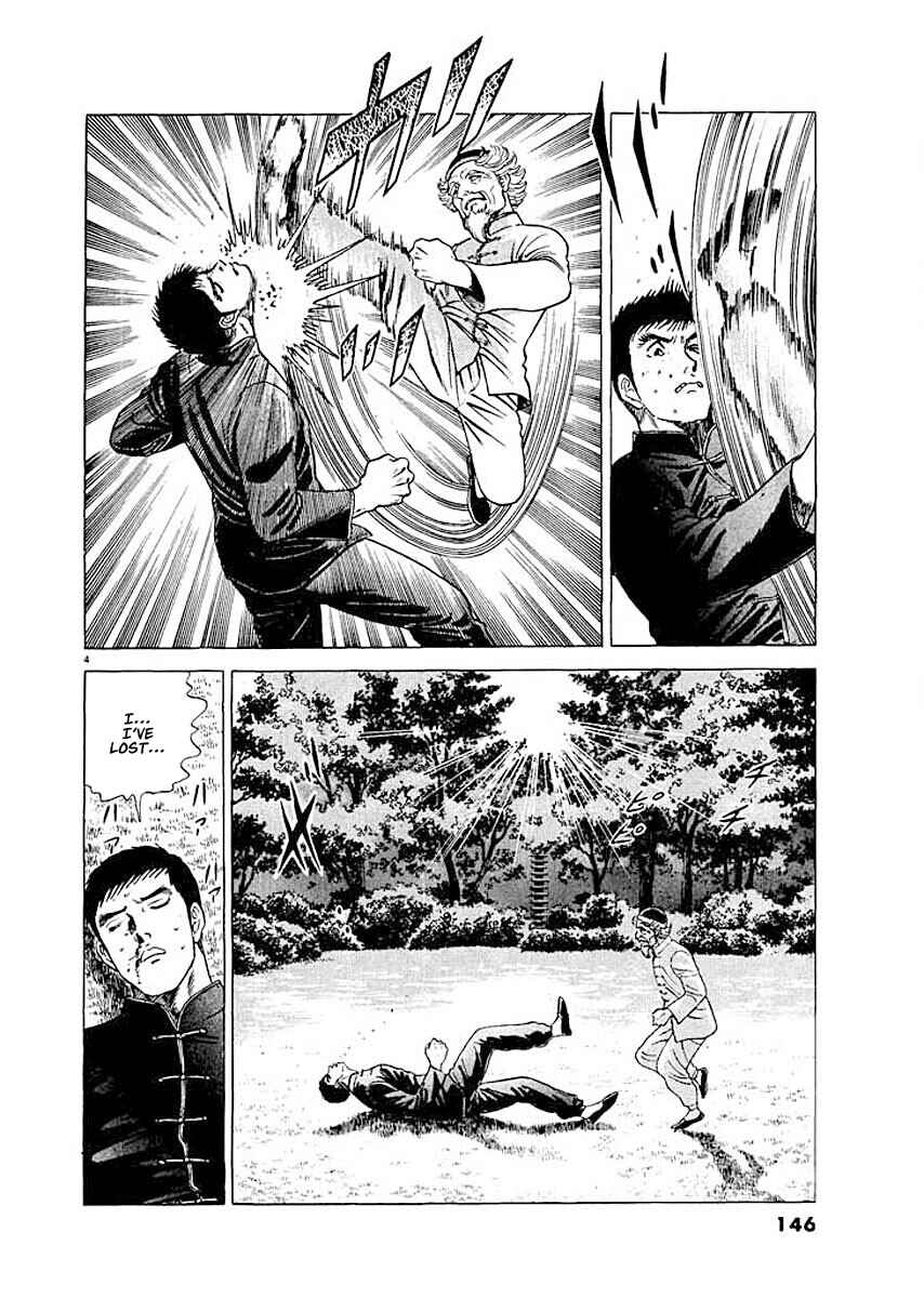 Page 3 Chapter 7 Ryuu: Ron
