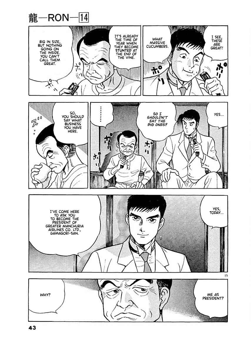 Page 15 Chapter 2 Ryuu: Ron