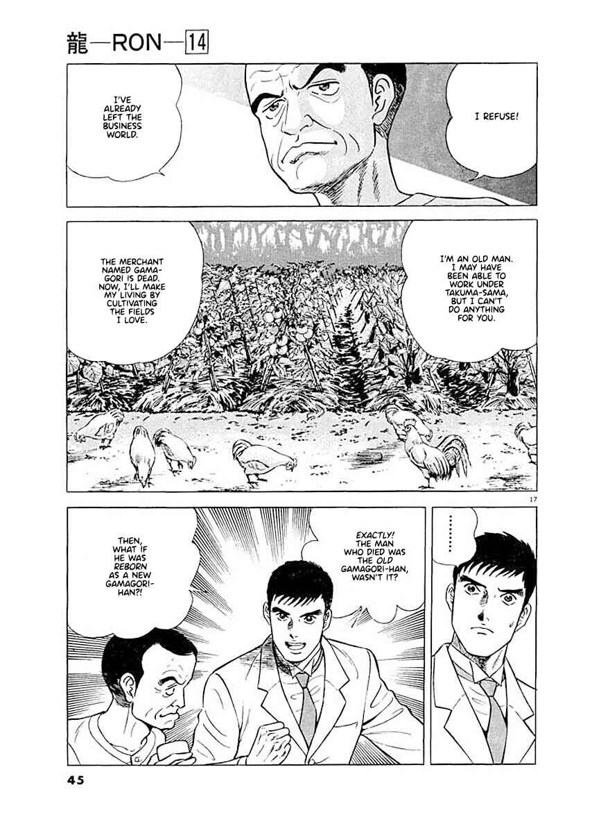 Page 17 Chapter 2 Ryuu: Ron