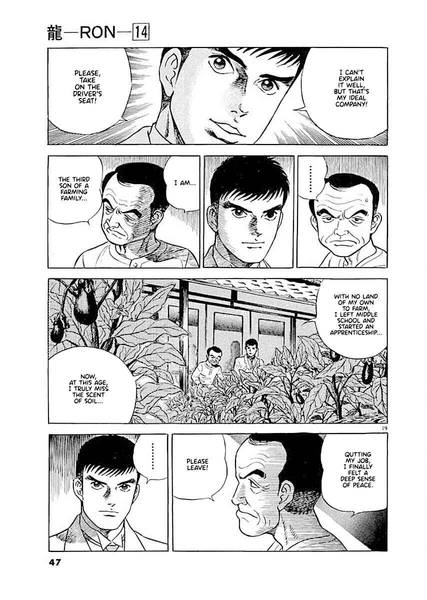 Page 19 Chapter 2 Ryuu: Ron