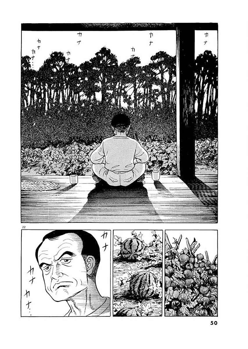 Page 22 Chapter 2 Ryuu: Ron