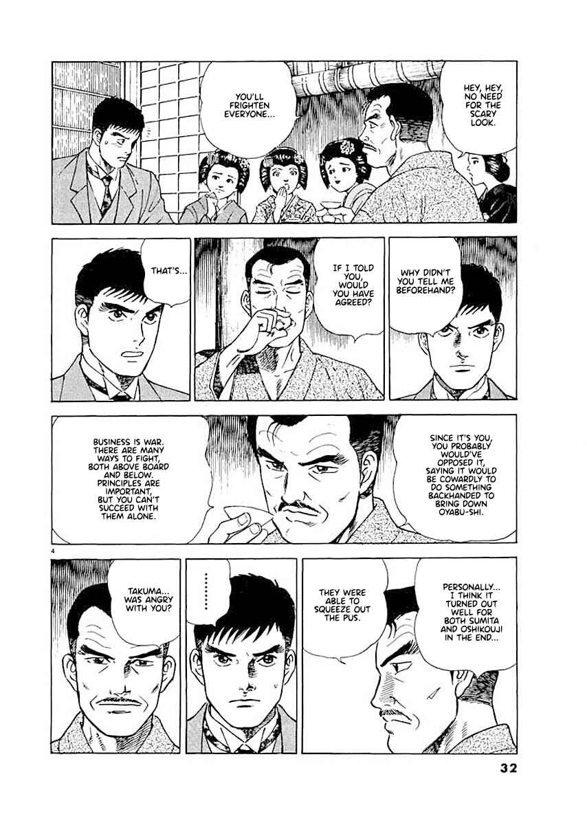 Page 4 Chapter 2 Ryuu: Ron