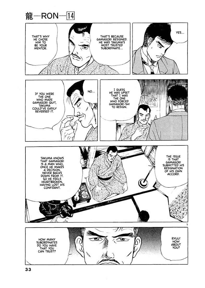 Page 5 Chapter 2 Ryuu: Ron