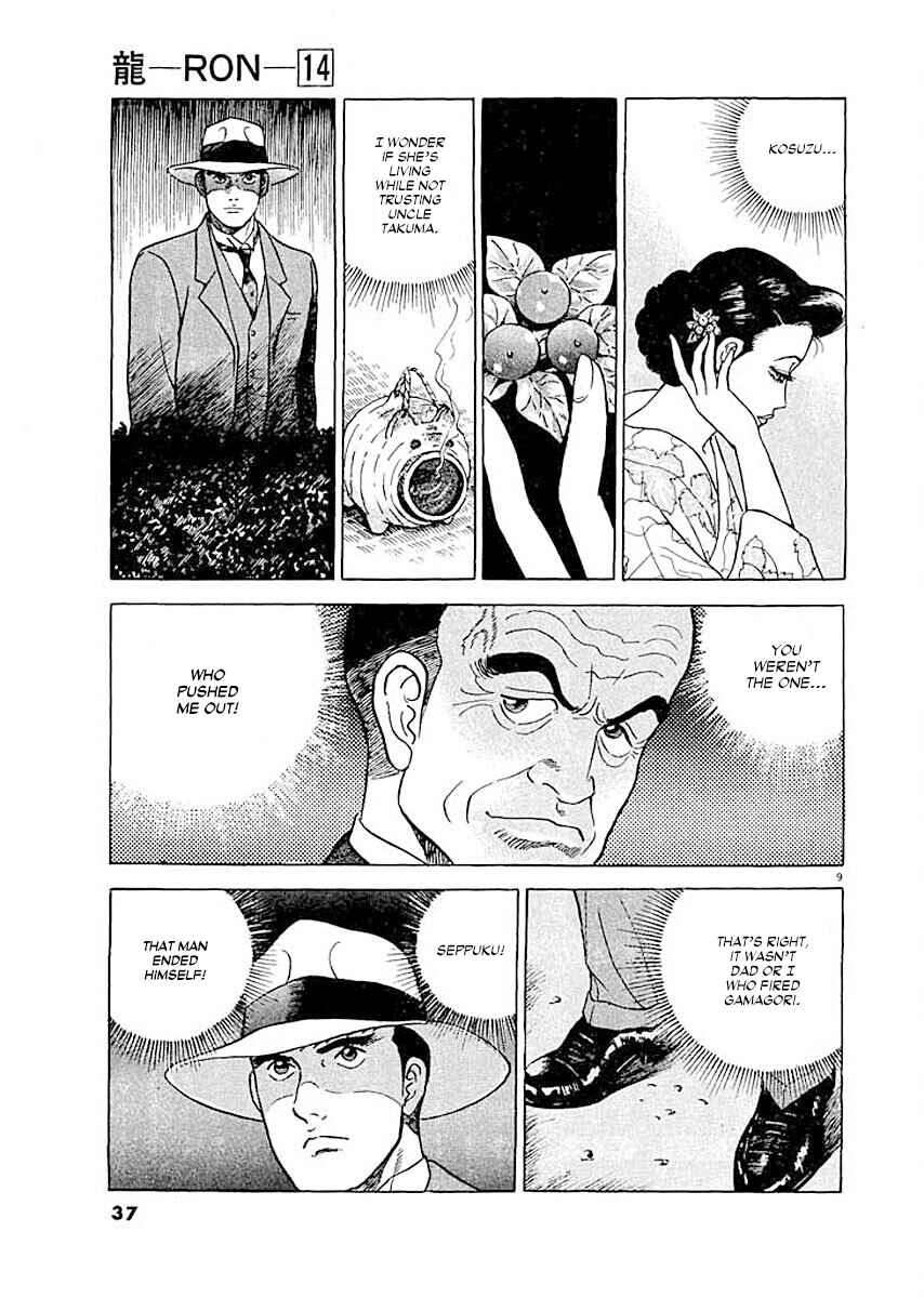 Page 9 Chapter 2 Ryuu: Ron
