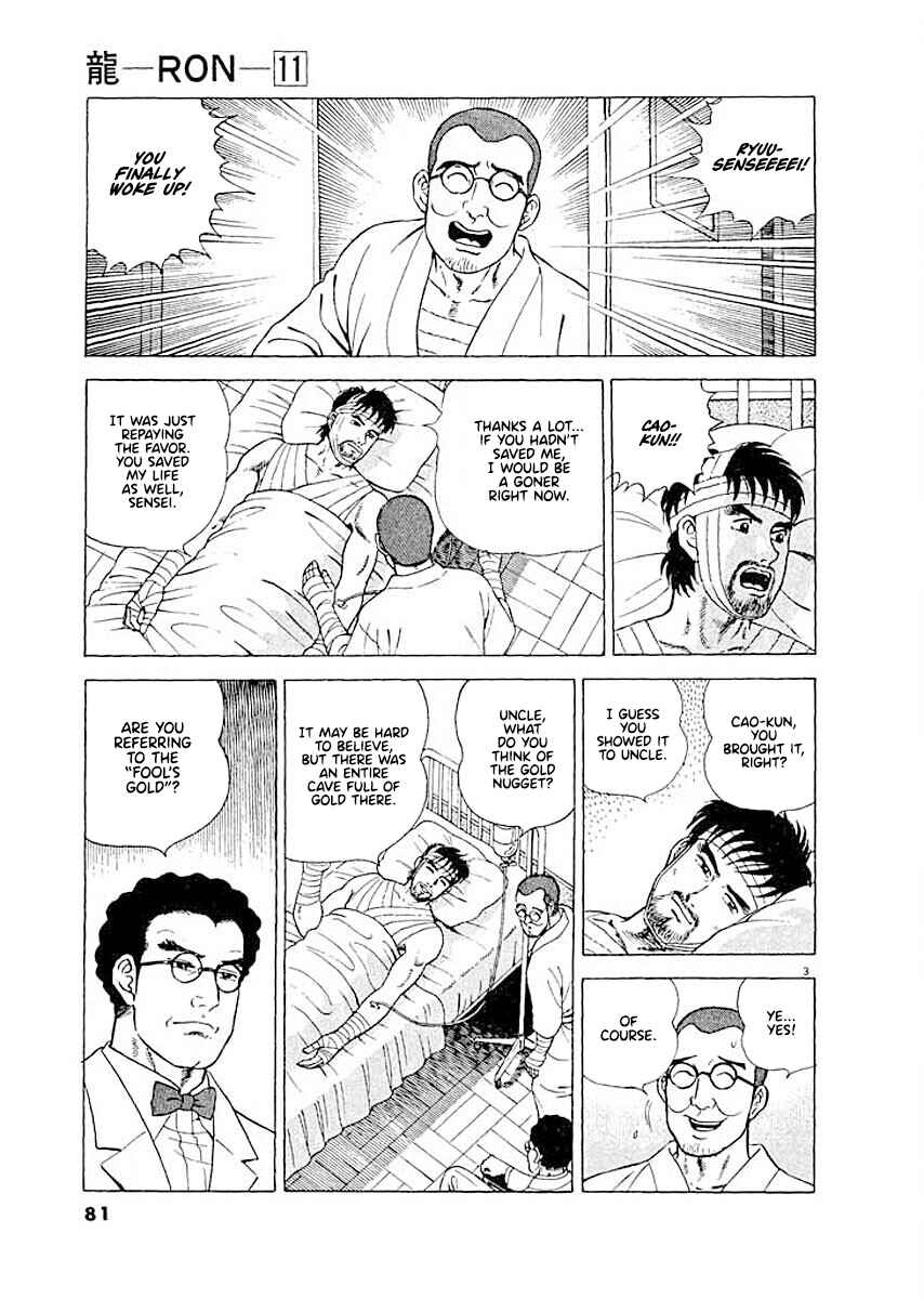 Page 3 Chapter 4 Ryuu: Ron
