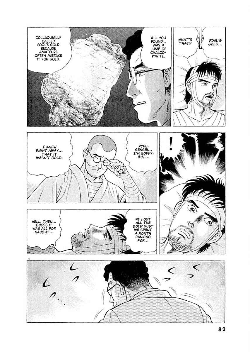Page 4 Chapter 4 Ryuu: Ron