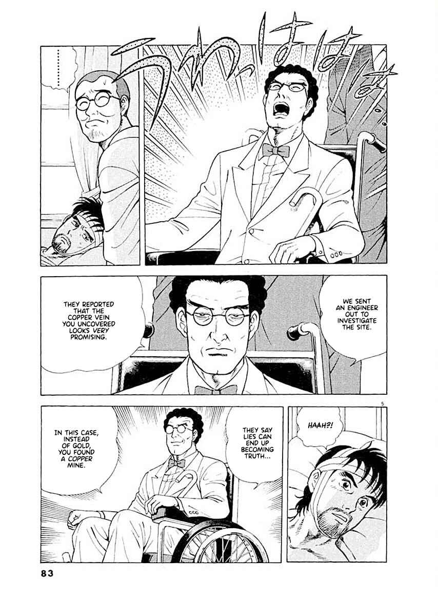 Page 5 Chapter 4 Ryuu: Ron
