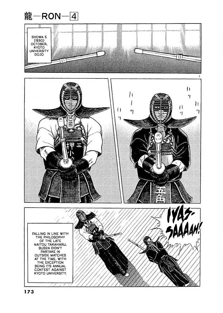 Page 7 Chapter 8 Ryuu: Ron
