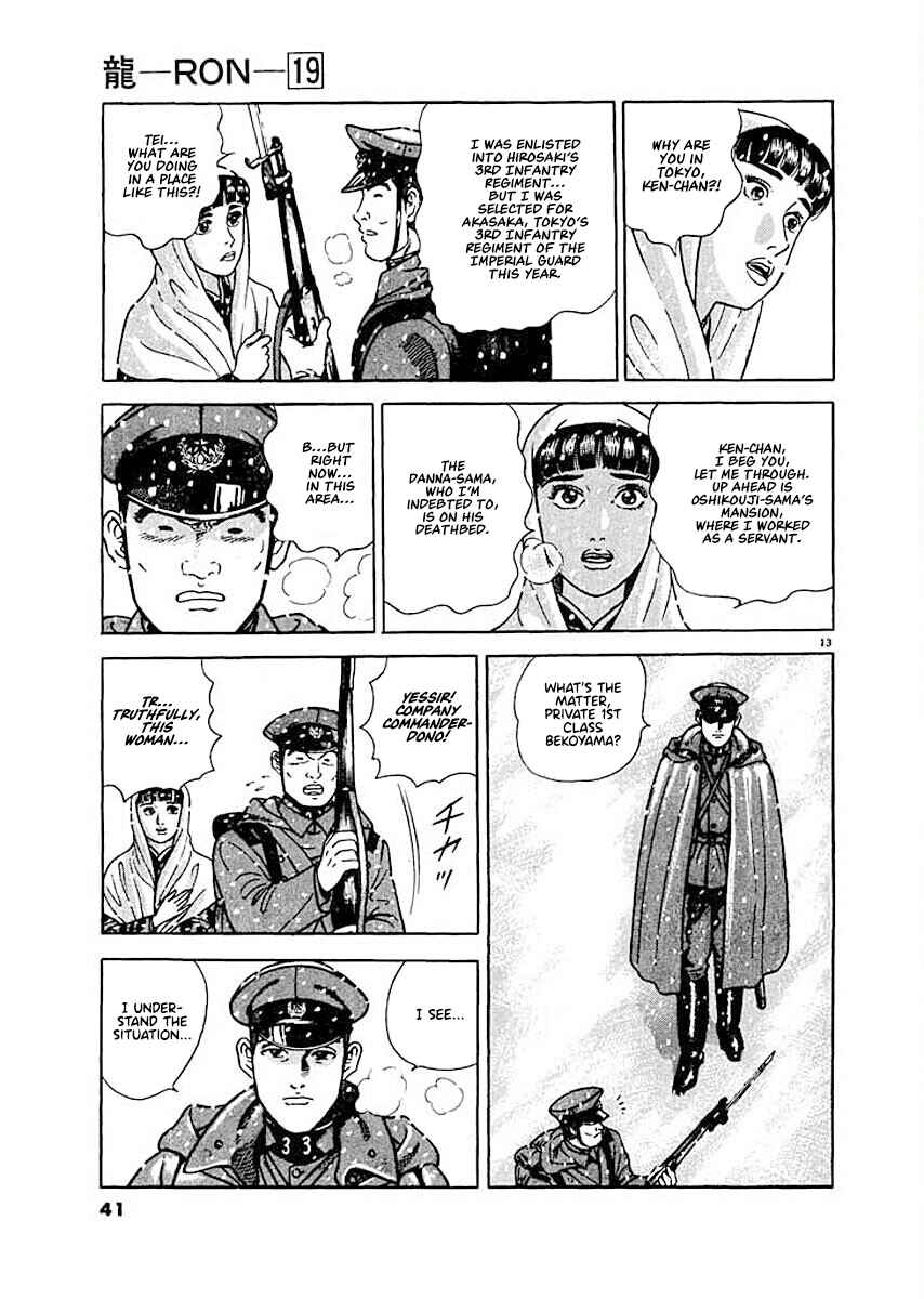 Page 12 Chapter 2 Ryuu: Ron