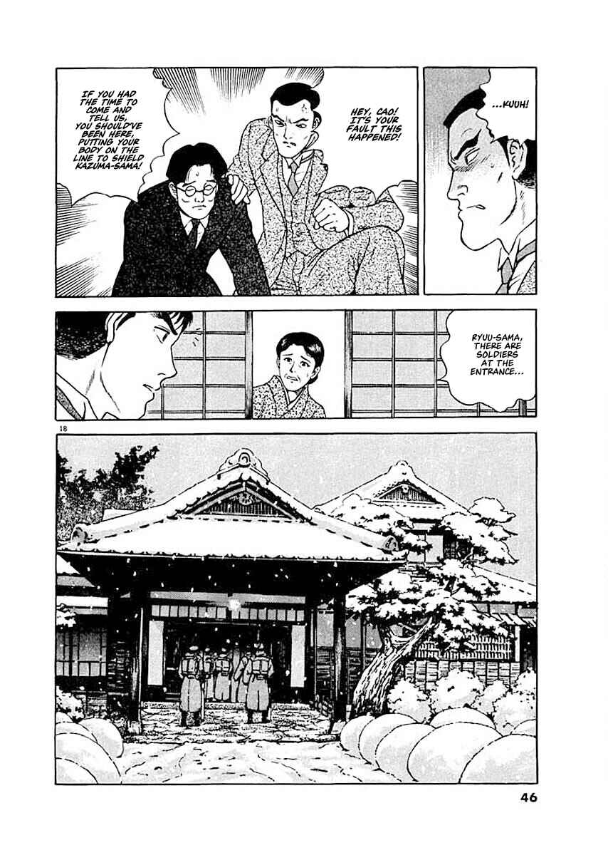 Page 17 Chapter 2 Ryuu: Ron