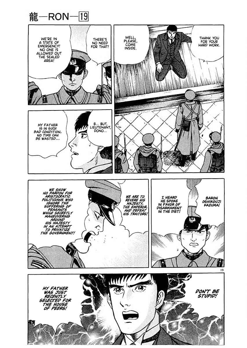 Page 18 Chapter 2 Ryuu: Ron