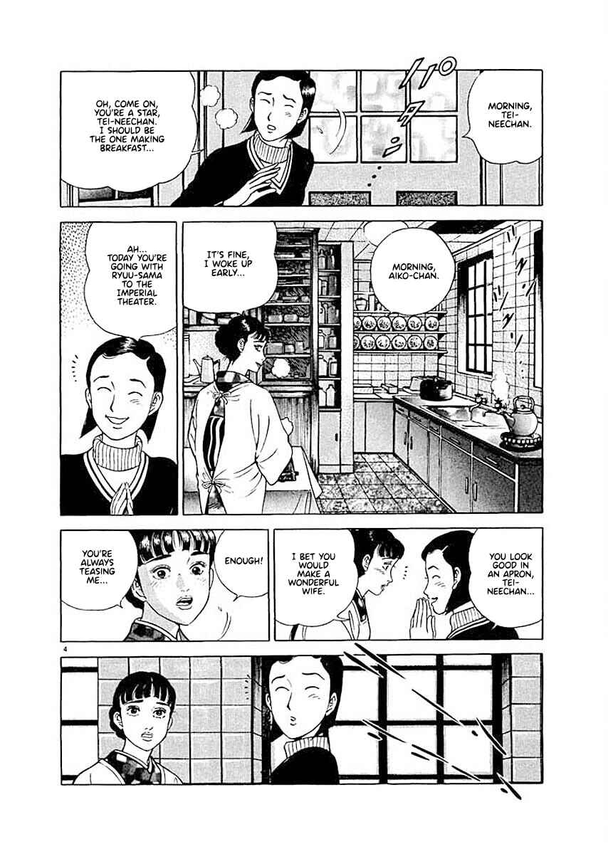 Page 3 Chapter 2 Ryuu: Ron