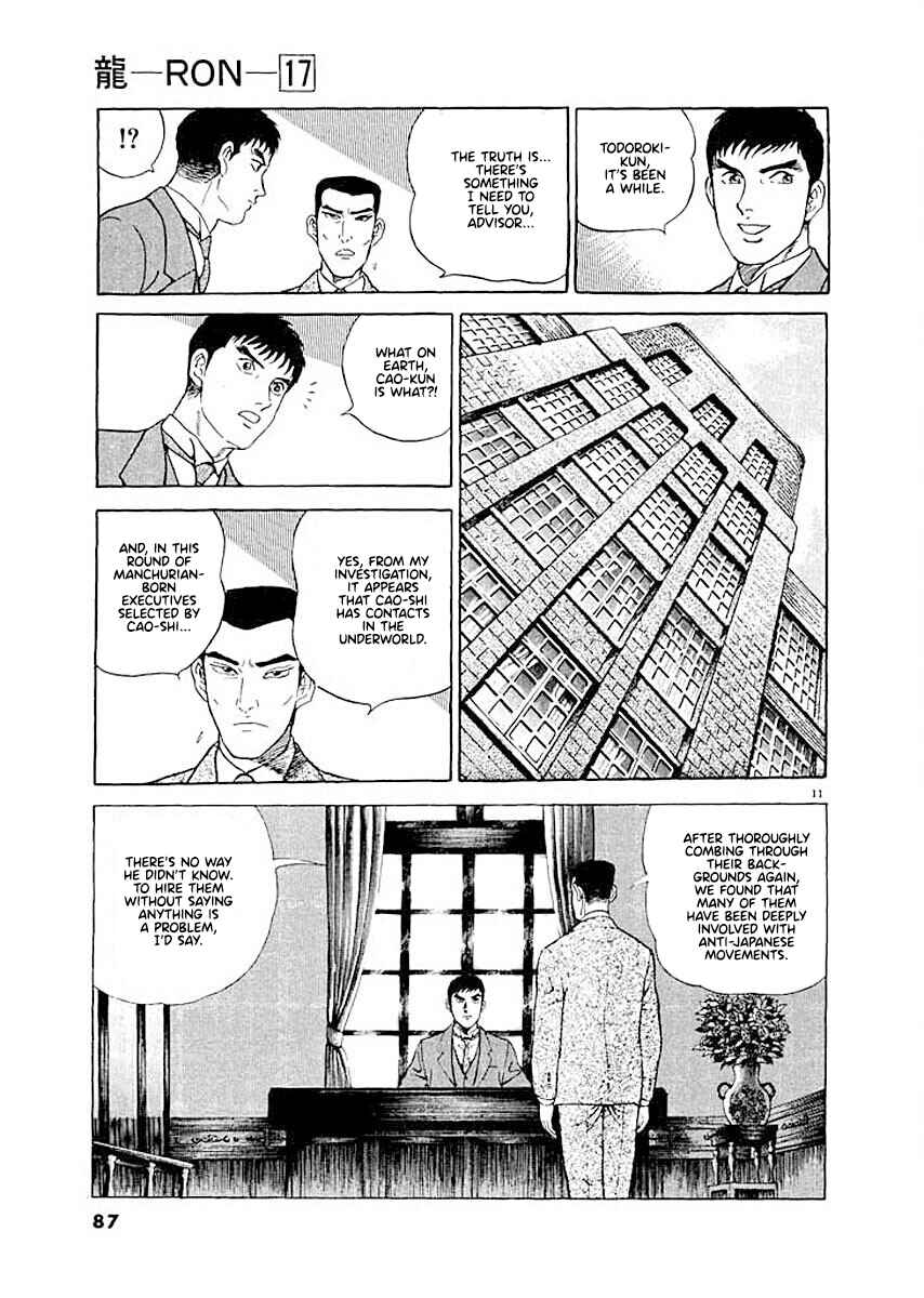 Page 11 Chapter 4 Ryuu: Ron