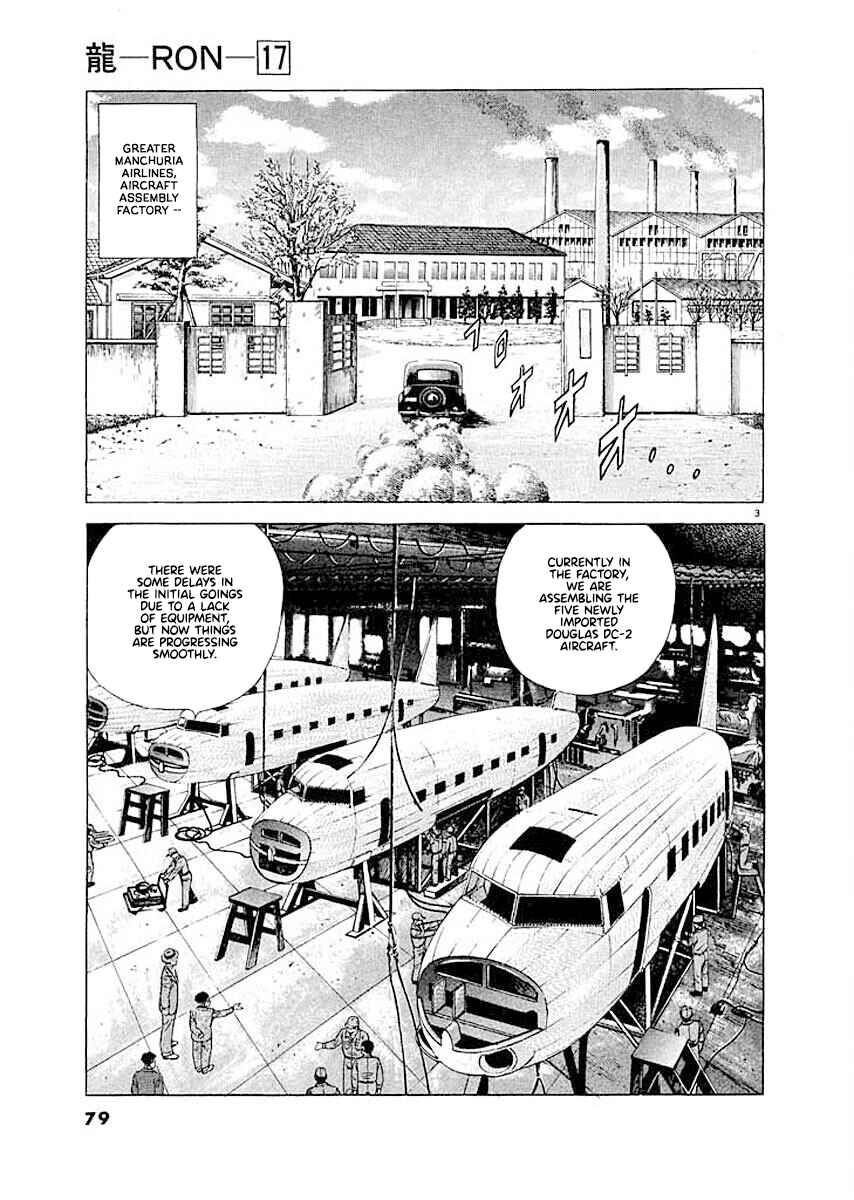 Page 3 Chapter 4 Ryuu: Ron