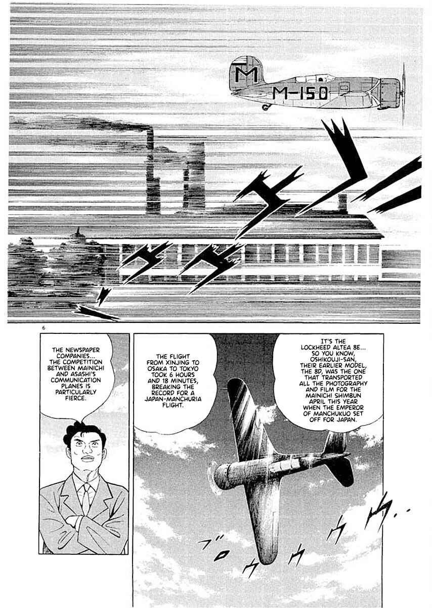 Page 6 Chapter 4 Ryuu: Ron