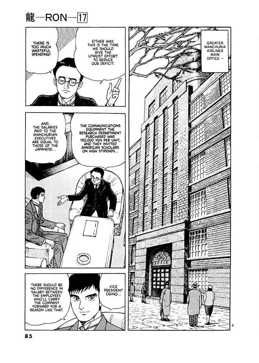 Page 9 Chapter 4 Ryuu: Ron