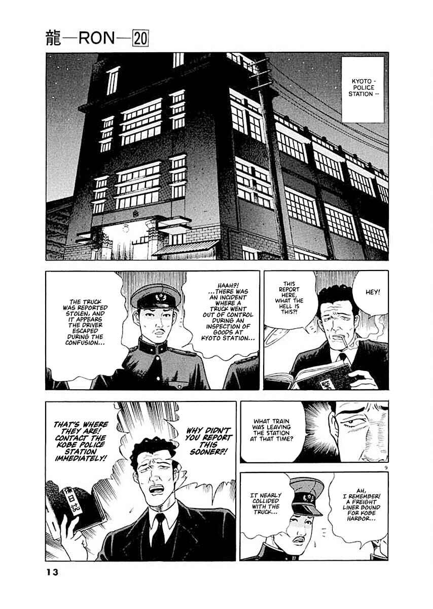 Page 12 Chapter 1 Ryuu: Ron