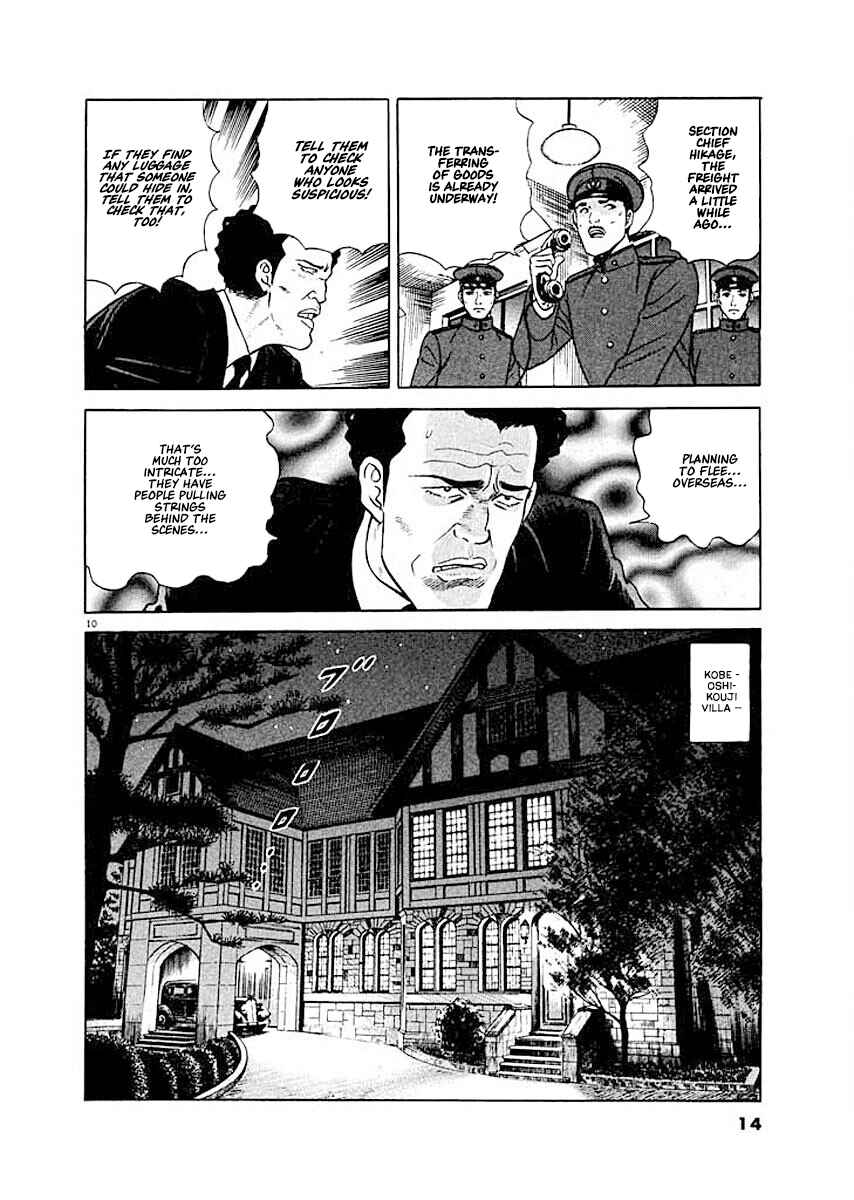 Page 13 Chapter 1 Ryuu: Ron