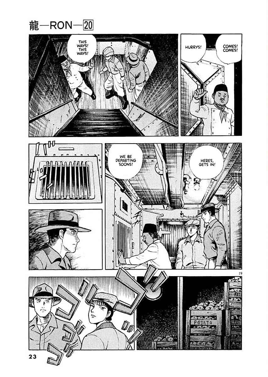Page 21 Chapter 1 Ryuu: Ron